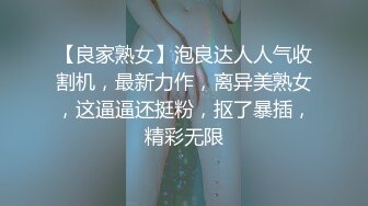 【极品唯美乱伦】猥琐哥哥撕开正在打游戏的继妹的黑丝开干 极品丰臀美乳 爆裂黑丝无套骑乘射一美臀 高清1080P原版