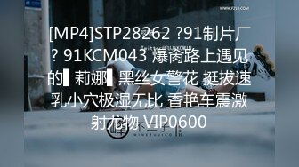 [MP4/703M]2/8最新 灌醉身材肉肉的陪酒小妹一指禅狂插她的鲍鱼和菊花VIP1196