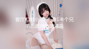 七彩新人-笑容卡哇伊、声音优美的19岁妹妹，小穴犹如荷花开叶，潺潺溪水流出来！