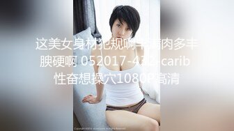 ✿嘴里含着别人鸡巴说爱你✿极品反差骚母狗，边含鸡巴边接老公电话，骗老公回来一起吃，老公马上下班回来，大胆偷情