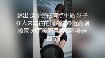 漂亮妹子随时邀请约会，两个高挑丰腴的极品尤物一起做爱啪啪爽翻天