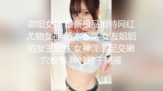 尾随丰满爆乳美眉，迷奸轮奸！各种让妹子要窒息的操作，再这么玩下去真的要出人命了，波霸美眉被蹂躏的没有人样