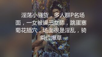 新晋探花劲爆首场【小丑探花】性格很好的小姐姐，骚穴一被舔就受不了，连干两炮还想来，温柔配合物超所值