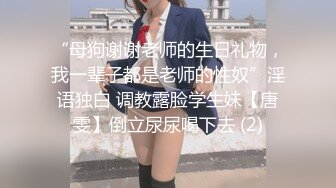 風吟鳥唱最新美模張文君吃大雞巴騷穴挺性感肥厚