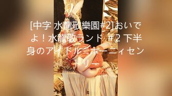 -亞裔白嫩美乳嫩妹与外国男友直播第二部