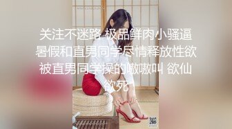 美少女【小耳朵】不停叫爸爸的乖女儿~狗链~抠逼~双插~灌肠~拉屎~喷射【194V】 (140)