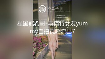 ★☆全网推荐☆★网红私拍泄密！万人求档OF极品马甲线一字马舞蹈生小不点【我的小尤西】订阅，紫薇露出裸舞啪啪超强视觉冲击 (4)