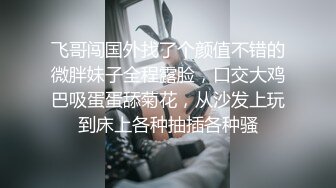 台湾SWAG_janpet_子宮高潮_內射小隻馬_童顏純真的性愛