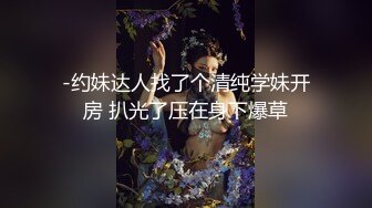 3P纹身妹妹活好 配合 水流淌