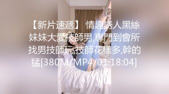 【精品泄密】女友口活技术一流，床上把我伺候的舒舒服服【MP4/145MB】