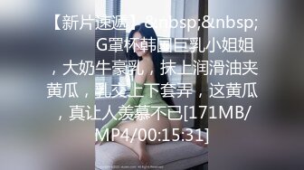 [MP4]大象傳媒影片 肥美G罩杯巨乳 民宿業主 為了償還巨額貸款 疫情初下海