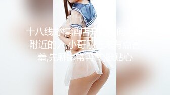 【全網首發】【稀缺】【露出女神