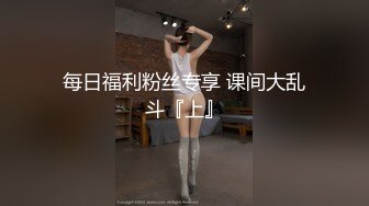 【✅极品萝莉❤️高价自购做爱私拍✅】再次打造全新视觉盛宴211V (5)