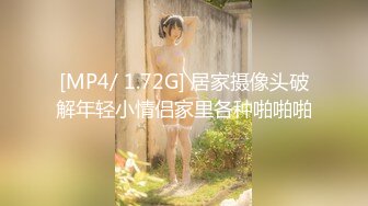 [MP4肤白貌美小少妇 忙着裸体刷抖音 小伙性欲暴起又抠又舔