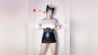 甜兔少女 5.26高颜值甜妹各种玩具自嗨 嫩穴裂缝湿滑至极 白浆泛滥来个肉棒惩罚吧