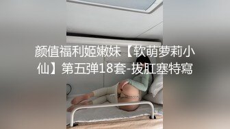 清绾也真算是极品了颜值爆表，道具插穴，鲍鱼鲜嫩多汁身材火辣诱人，完美炮架子