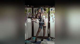 【Olivia】Stripchat来了一个极品，童颜巨乳小萝莉，男朋友调教的啥都懂 (4)