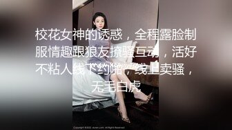 全网最真实的家中约大长腿少妇