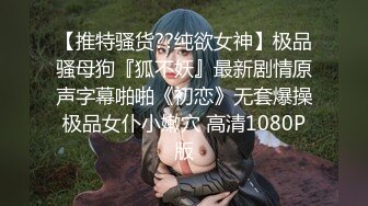 后入前女友大喊爽