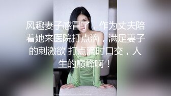 ❤️优雅气质尤物❤️口是心非的小骚货说昨天操的太狠了今天不想让我操了还没摸几下就发情了按在床上一顿操直接求饶了