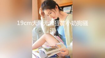 [MP4/ 1.31G] 白色连体网袜新人非常骚美女道具自慰啪啪，这样插的很爽我要高潮了