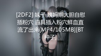 [MP4/710M]11/4最新 丰满睡美人坏坏口交肉棒真舒服连蛋蛋都想怼到小穴里VIP1196