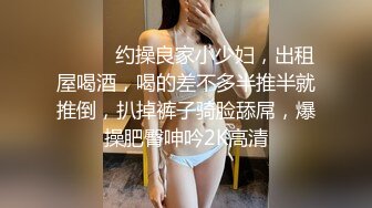 绿意盎然 海角侄子爆肏嫂子嫂子穿上女友的黑丝内裤韵味十足 钻毒龙、波推、口爆、操屁眼 完全堕落肉欲