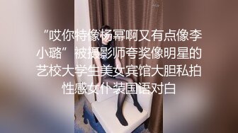 韩国绝世颜值极品人妖TS「Mina」OF私拍 清秀韩国女团范儿少女居然是个带把儿的妖艳贱货插屁眼自慰