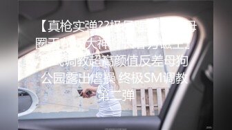 《精品推荐极品厕拍》学生餐厅女洗手间上帝全景高清偸拍超多青春漂亮小姐姐方便 形态各异~还有白条子 (5)