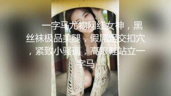 ❤❤一字马尤物网红女神，黑丝袜极品美腿，假屌足交扣穴，紧致小骚逼，高跟鞋站立一字马