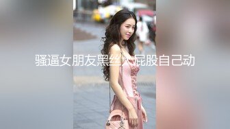 [MP4/ 769M] 性感白虎长相不错的小美女被炮友干到逼疼，‘再干一炮’，‘啊，不要啦’，‘你会啊