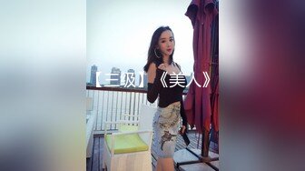 《情侣泄密大礼包》E奶学妹和男友胶囊旅馆啪啪被曝光 (3)