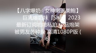 4K全景原版CP-服务员小妹疑惑的看镜头 私处如煤炭一般乌黑