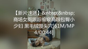 [MP4]STP26069 星空传媒 XKG-009 高三学生妹▌香菱 ▌被老师爆艹出水 轻一点老师无比湿滑 怒射少女淫靡私处 VIP2209