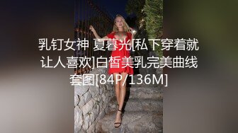 『Nuomibaby』逼粉奶大人形小母狗 先自慰意淫体育生 在被插入 这感觉真好，大屌撑满润滑湿暖蜜穴