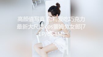 高颜值写真 白莉爱吃巧克力最新大尺度cos蕾姆兔女郎[71P/664M]