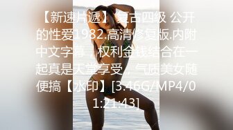 2022.11.26，【瘦子探花梦幻馆】，泡良新作刚出炉，19岁大胸学生妹，嬉笑打闹间脱光，爆操射到肚子上真爽!