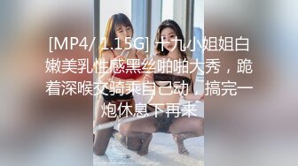 [MP4]粉裙兼职网红女神&nbsp;&nbsp;抽根事前烟再开操&nbsp;&nbsp;撩起裙子露大白屁股&nbsp;&nbsp;插嘴揉穴骑乘爆插&nbsp;&nbsp;妹子忍着不大声叫