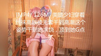 [MP4]26岁极品良家女神&nbsp;&nbsp;相拥休息后开战&nbsp;&nbsp;69互舔 害羞捂脸 肤如凝脂高颜值