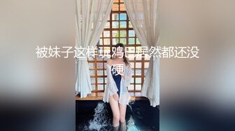 [MP4]麻豆传媒最新出品MAD-011玉女心经阴进阳退赤裸修行-陈可心