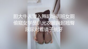 国产CD系列美艳伪娘小乔和胖男深度体验各种性玩具 双龙头互插菊花再上演轮干