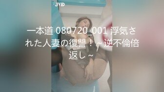 【新片速遞】&nbsp;&nbsp;城中村近距离一路跟踪偷窥极品美女的无毛小嫩B[无水原档][546M/MP4/03:58]