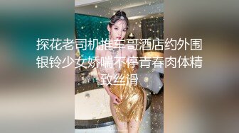 《探花西门庆》冒充星探网约戴假发的粉穴大学生美眉酒店自拍顺便潜规则