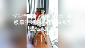 爱豆传媒IDG5481保镖约炮到欲火难耐的女总裁