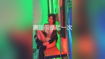 [MP4]【最新下海的无敌清纯短发美少女】脸蛋精致得像个充气娃娃&nbsp;&nbsp;这么清纯的脸蛋儿 无死角 声音巨好听 穿着性感的灰丝 掰开超级粉逼