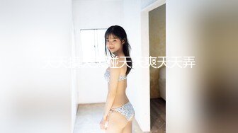 超精品福利 OnlyFans 网红 高铁蜜桃臀女神（naomiii）高价解锁第三弹！3