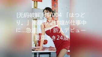 328HMDNC-521 【狂気の托卵】雑誌編集者の美人若妻27歳。種無し旦那の代わりに濃い精子を求めて他人棒中出しSEX。絶倫チンポでガンギマリ連続中出しで快楽堕ち妊娠ハードコア！！【神G乳最高】 (如月夏希) HMDNV-521