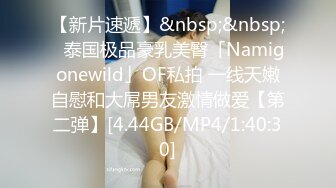 [MP4/ 1.95G] 风骚少妇露脸在女子会所做身体直播跟狼友互动撩骚好刺激，享受技师的服务