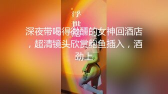 [MP4/1.7GB] 【极品女神?重磅巨献】『人间水蜜桃Bella』制服丝袜啪啪甄选 美乳浪穴各种操各种叫随便干