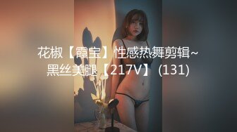 国产比女人还美的CD惠奈酱可爱萝莉装 被小胖哥肆意玩弄坐骑高潮射精